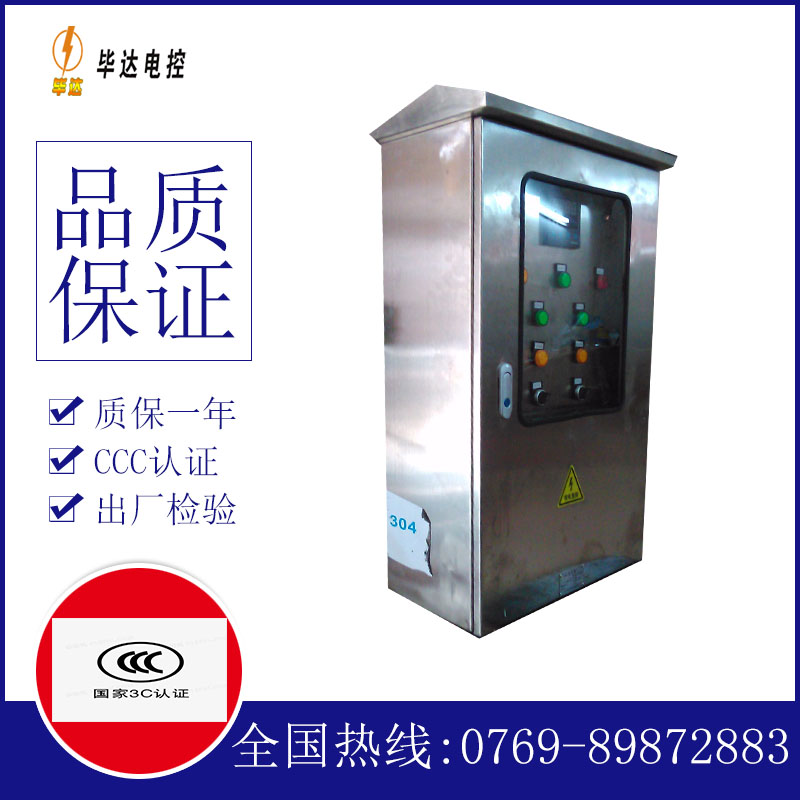 石河镇不锈钢配电箱