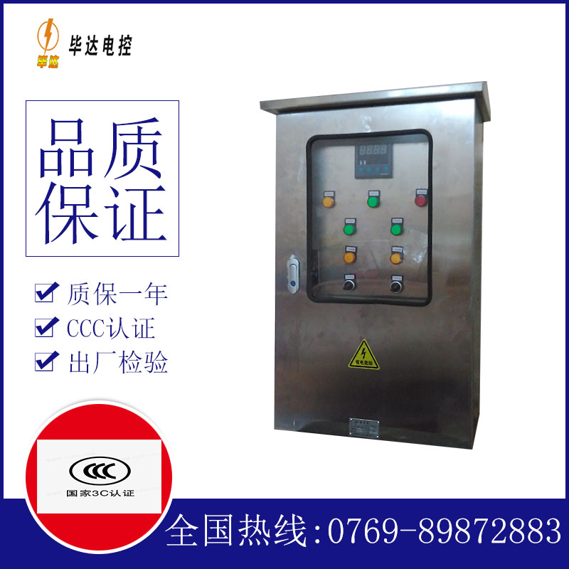 石河镇控制箱
