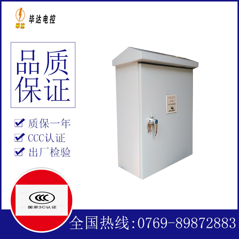 石河镇排污泵控制箱