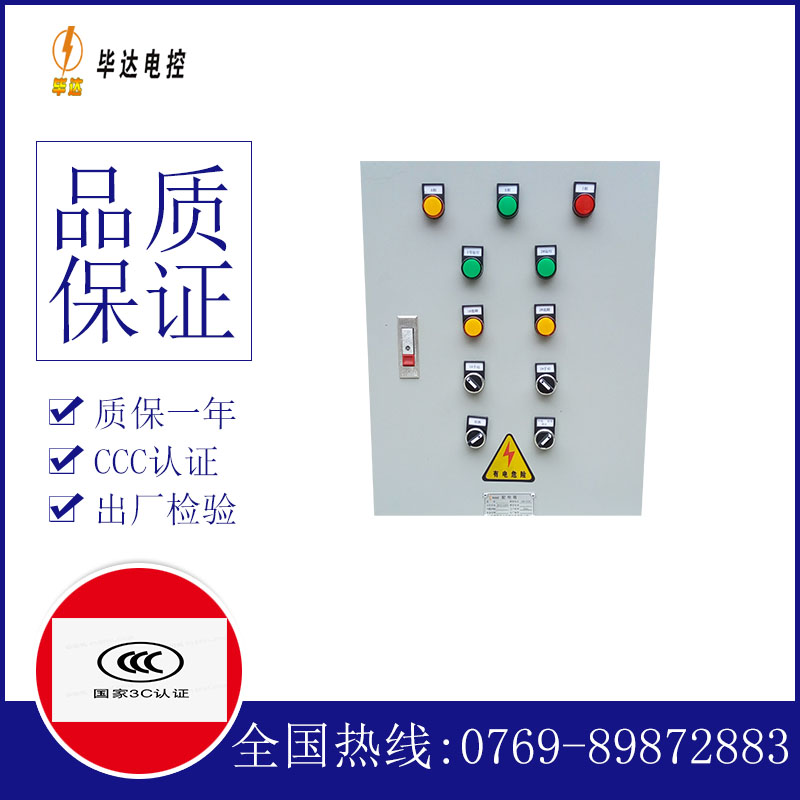 石河镇水泵控制箱