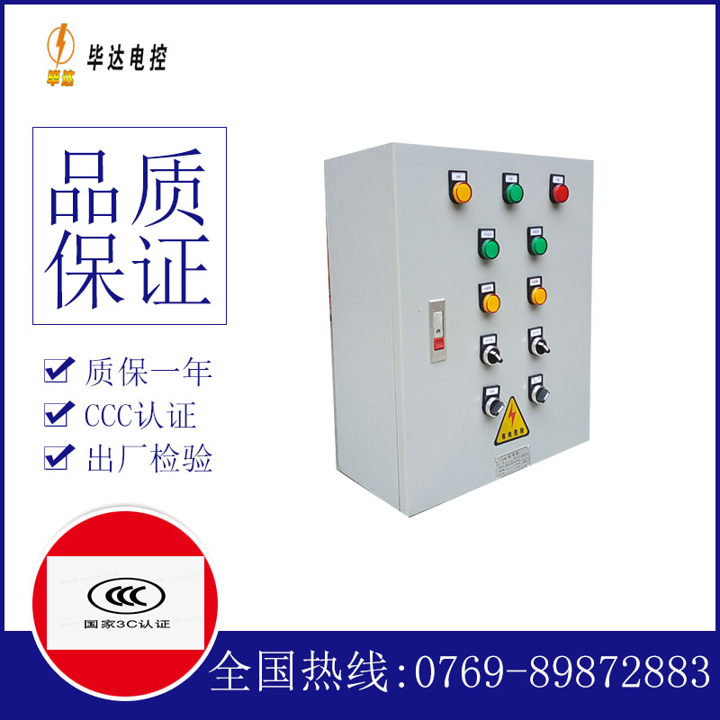 石河镇电控箱