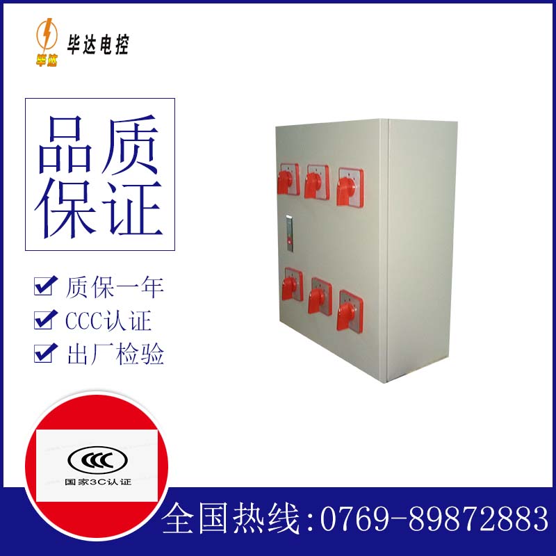 石河镇电器控制箱