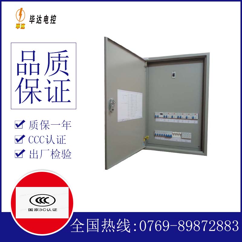 石河镇成套配电箱
